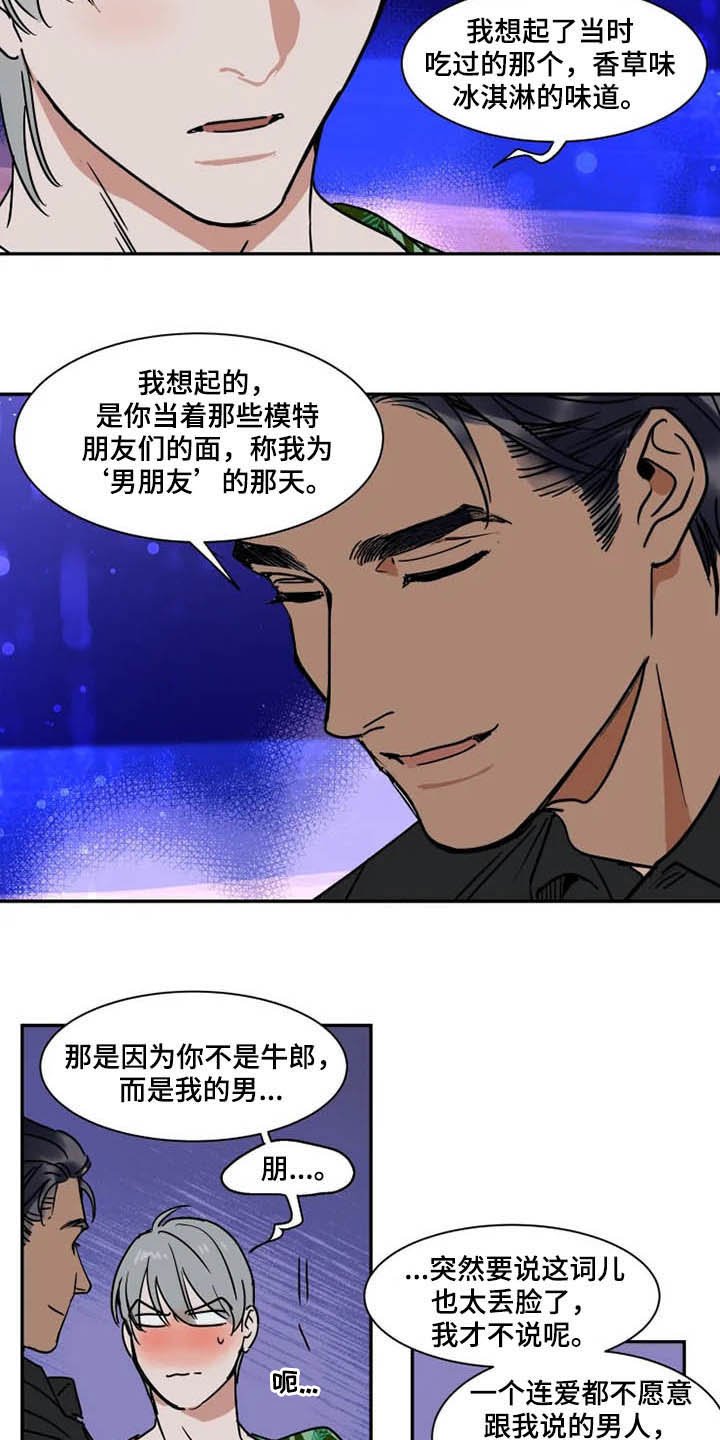 第92章：急不得