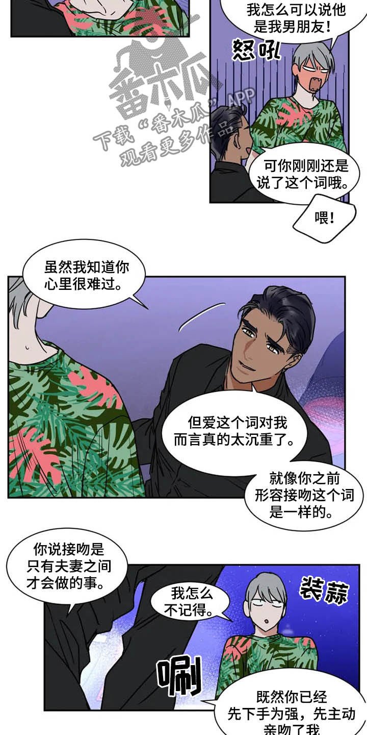 第92章：急不得
