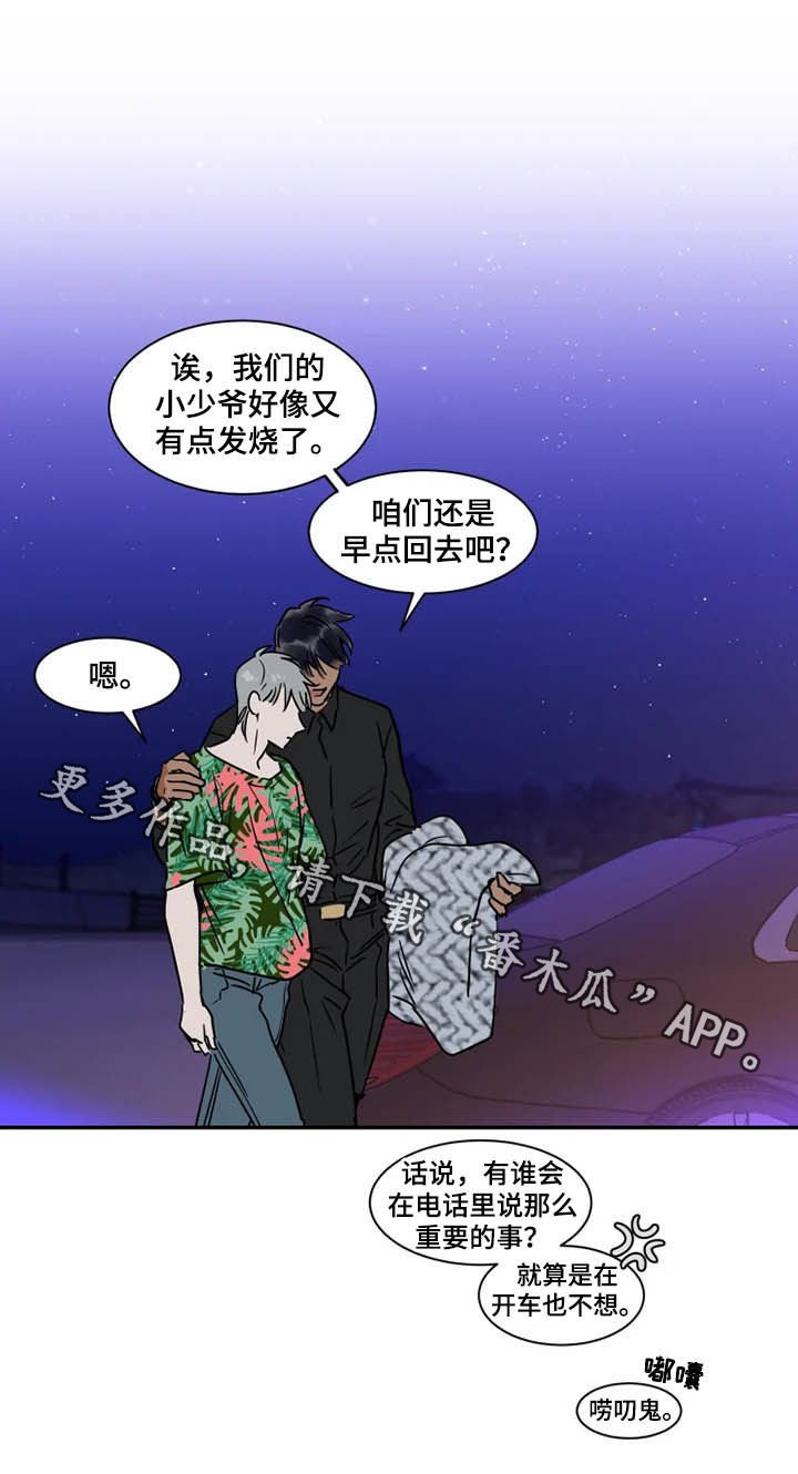 第92章：急不得