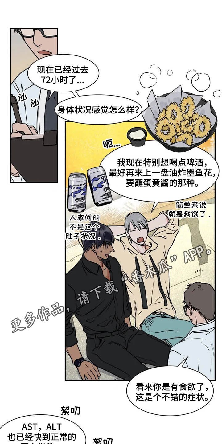 第93章：拖油瓶