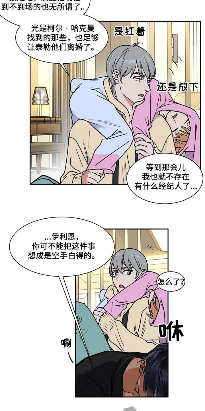 第93章：拖油瓶