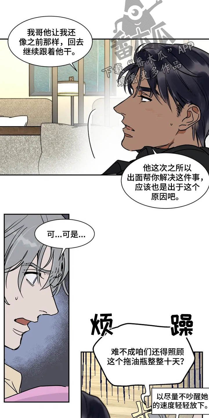 第93章：拖油瓶