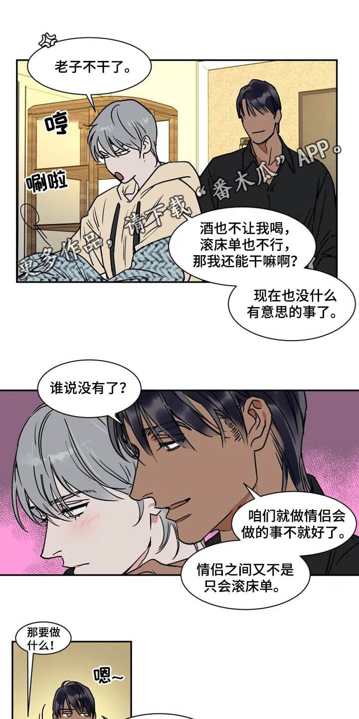 第94章：道歉