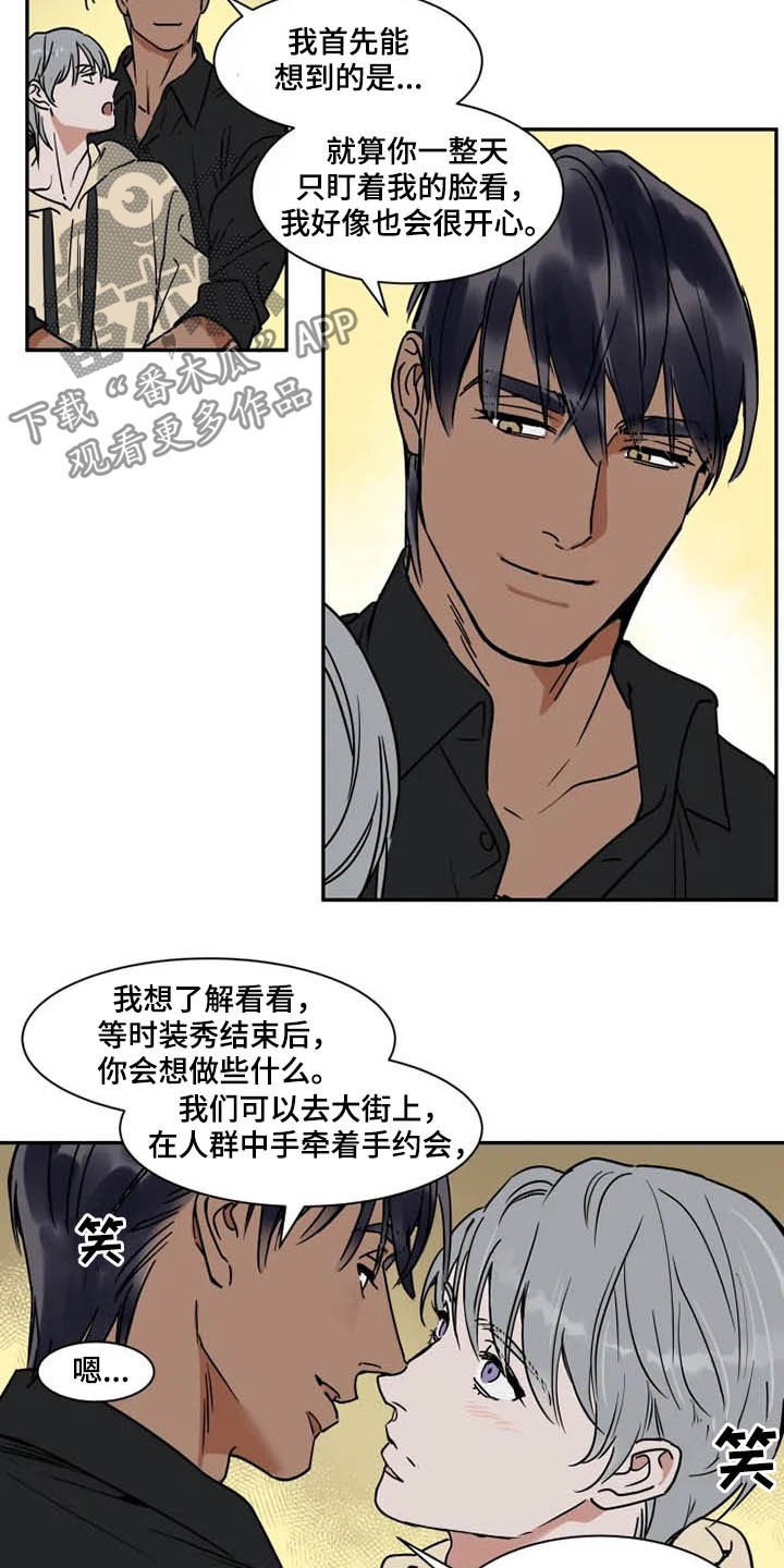 第94章：道歉