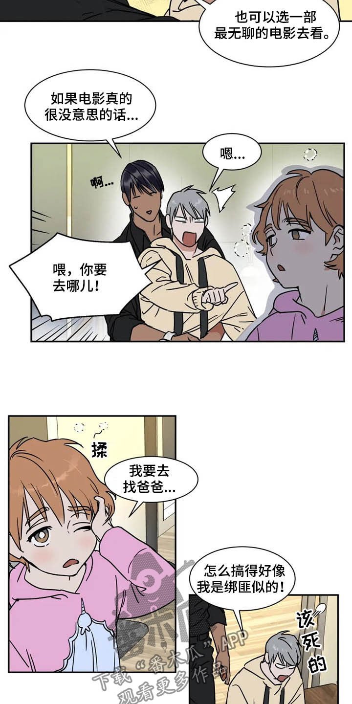 第94章：道歉