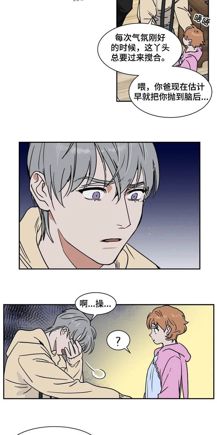第94章：道歉