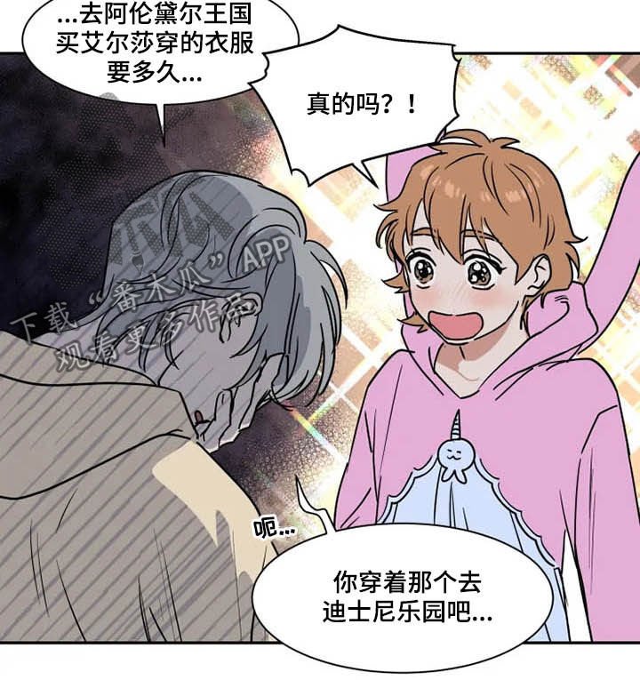 第94章：道歉