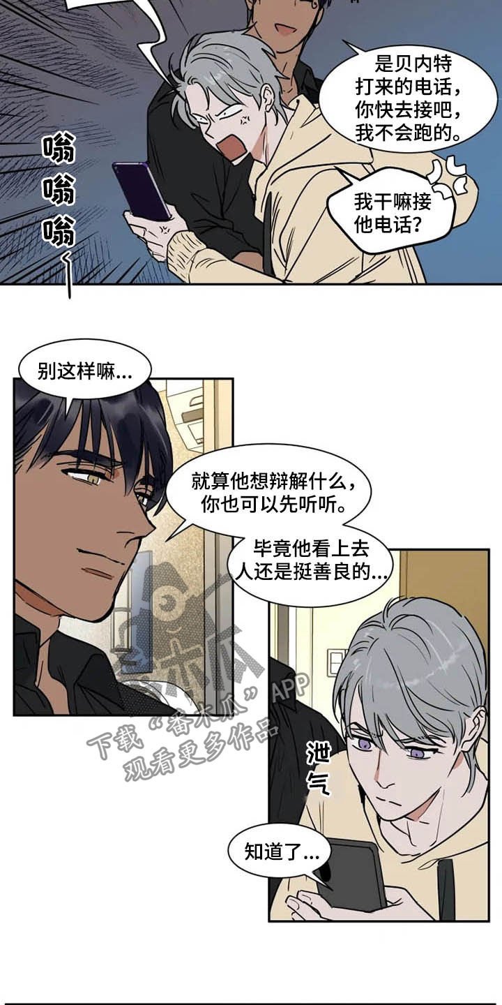 第94章：道歉
