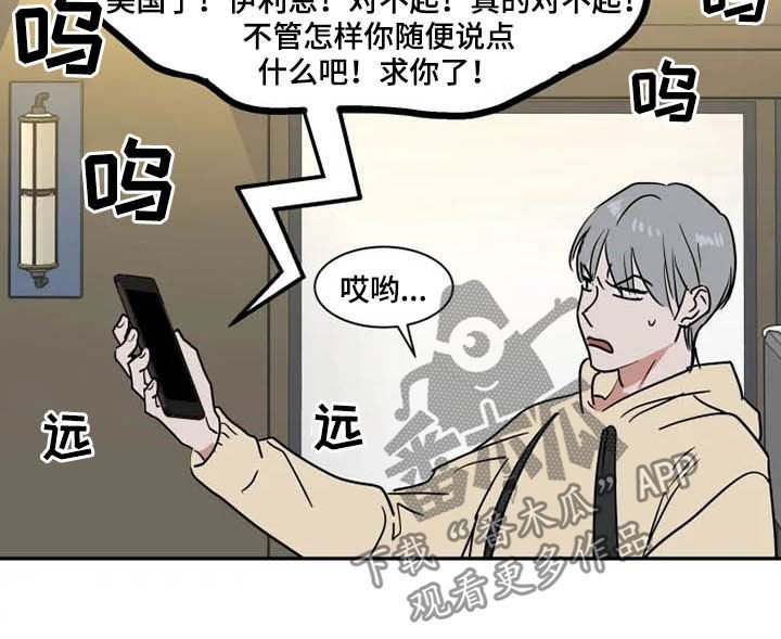 第94章：道歉