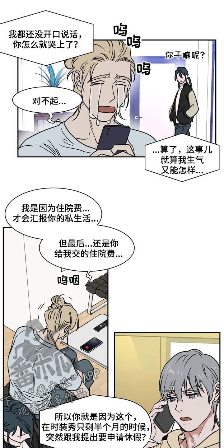第94章：道歉
