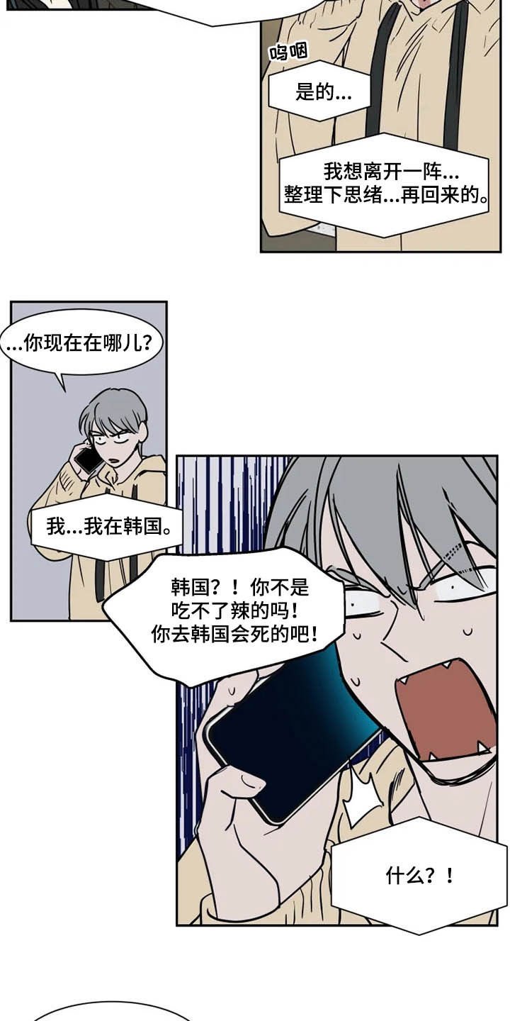 第94章：道歉