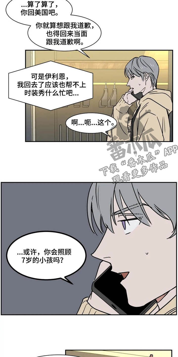 第94章：道歉
