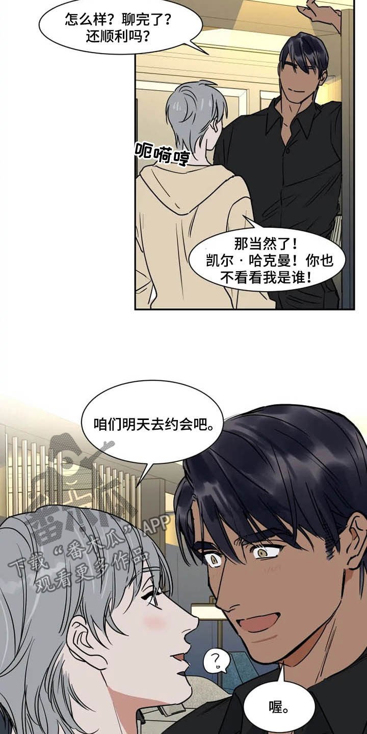 第94章：道歉