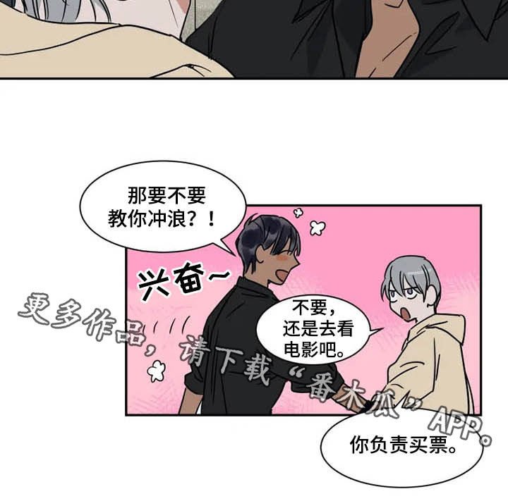 第94章：道歉