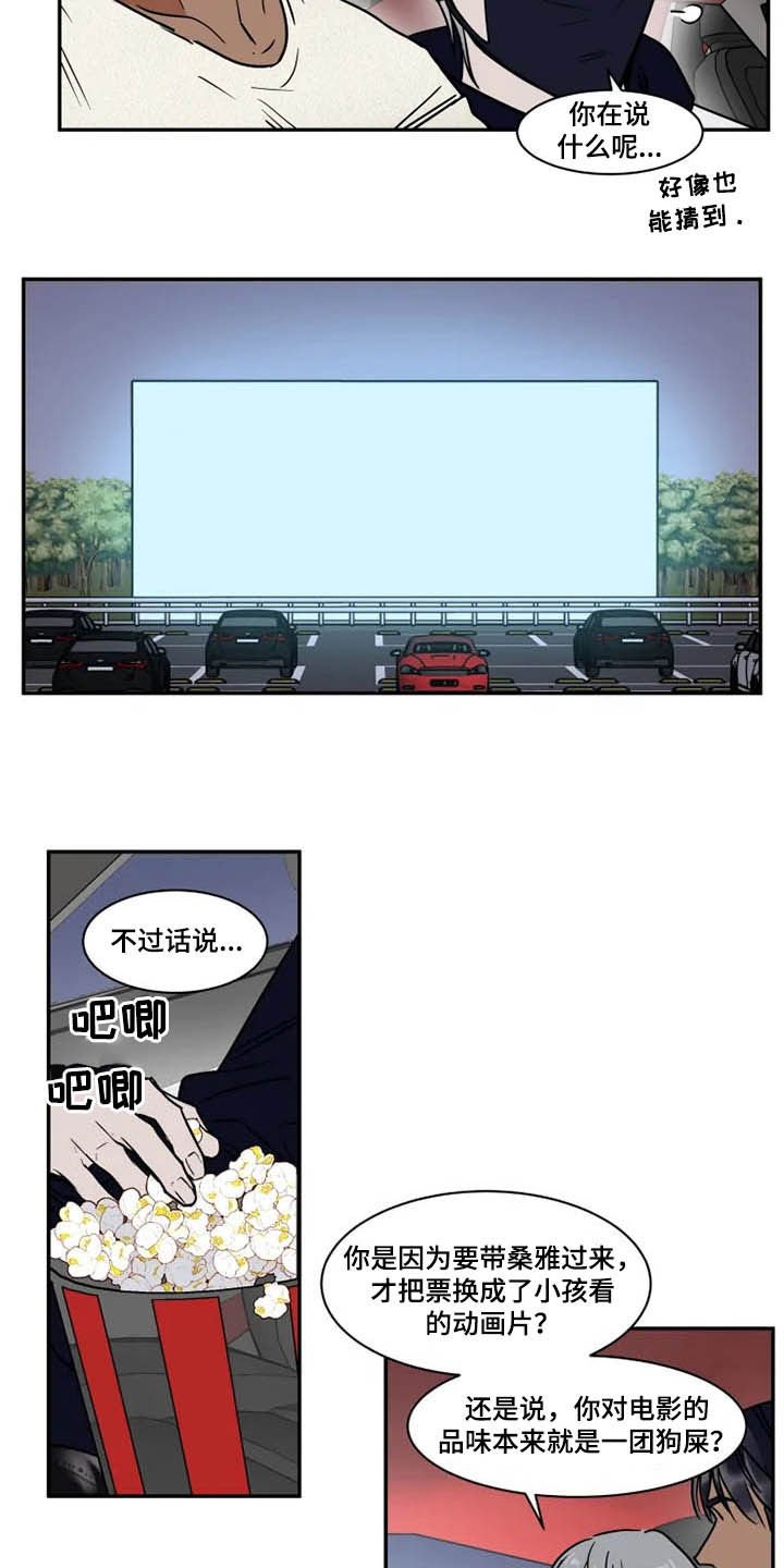 第95章：看电影