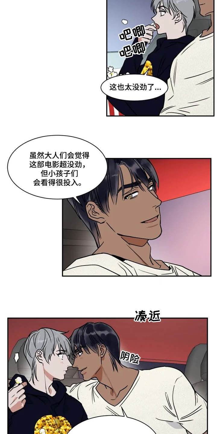 第95章：看电影
