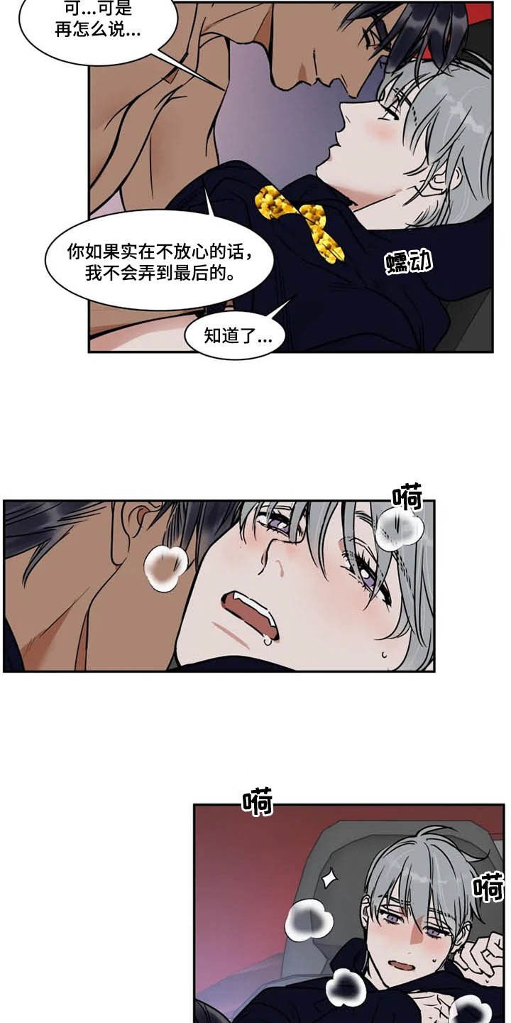 第96章：获胜的感觉