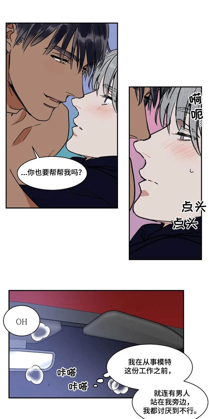 第96章：获胜的感觉