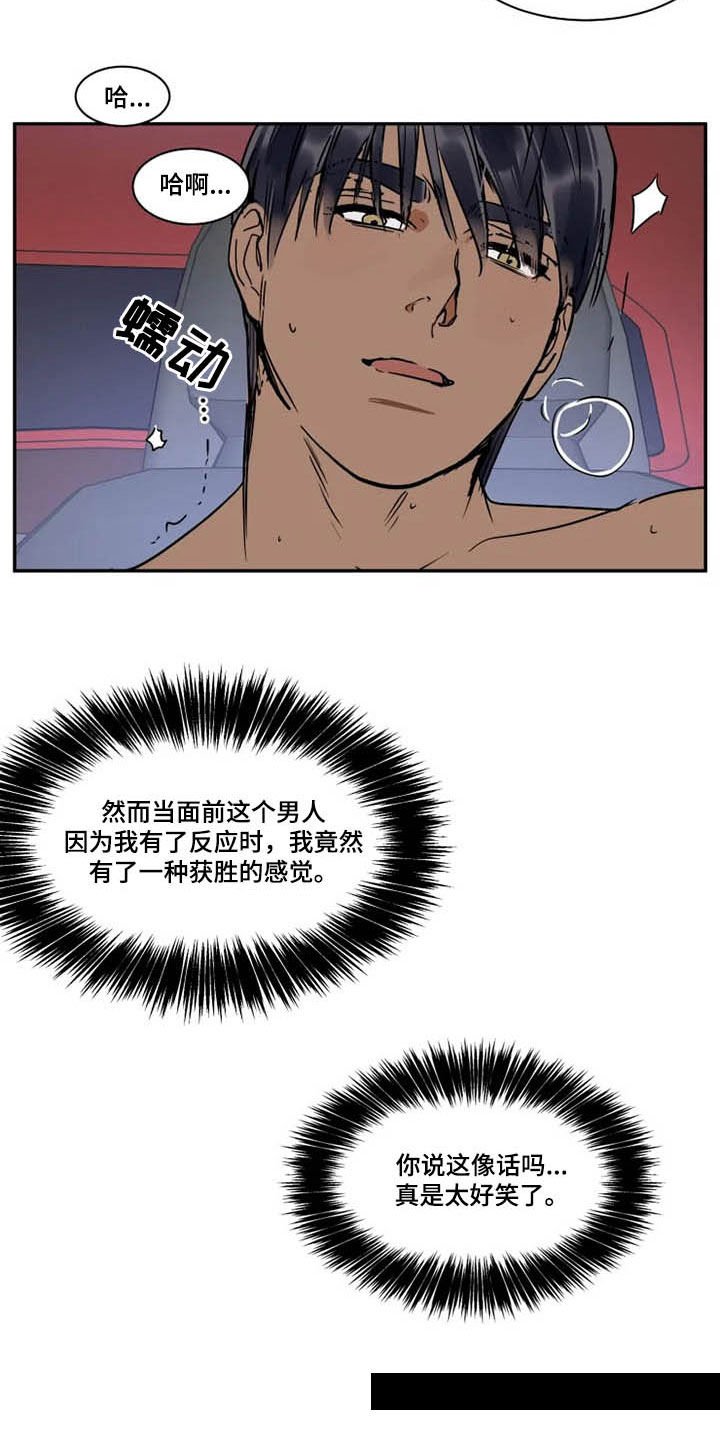 第96章：获胜的感觉