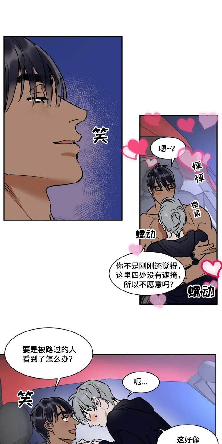 第97章：太感动了