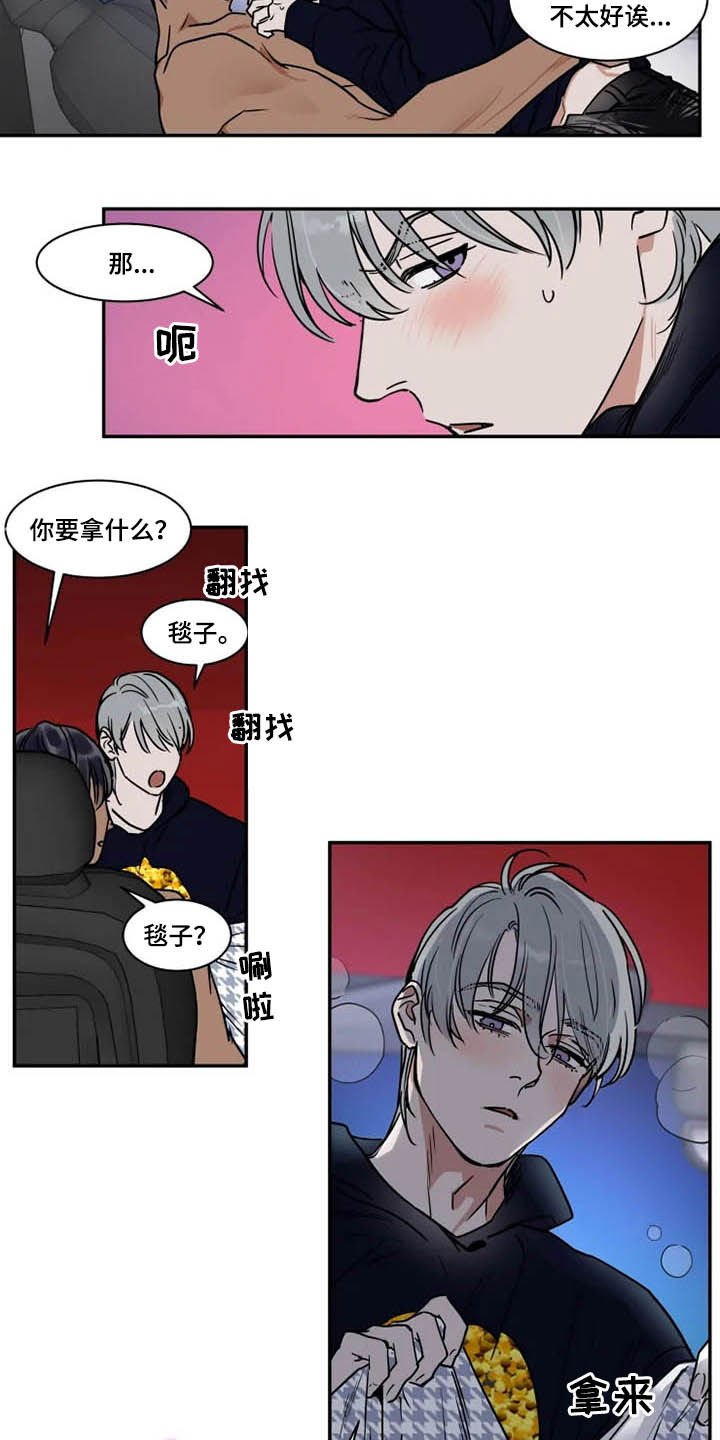 第97章：太感动了