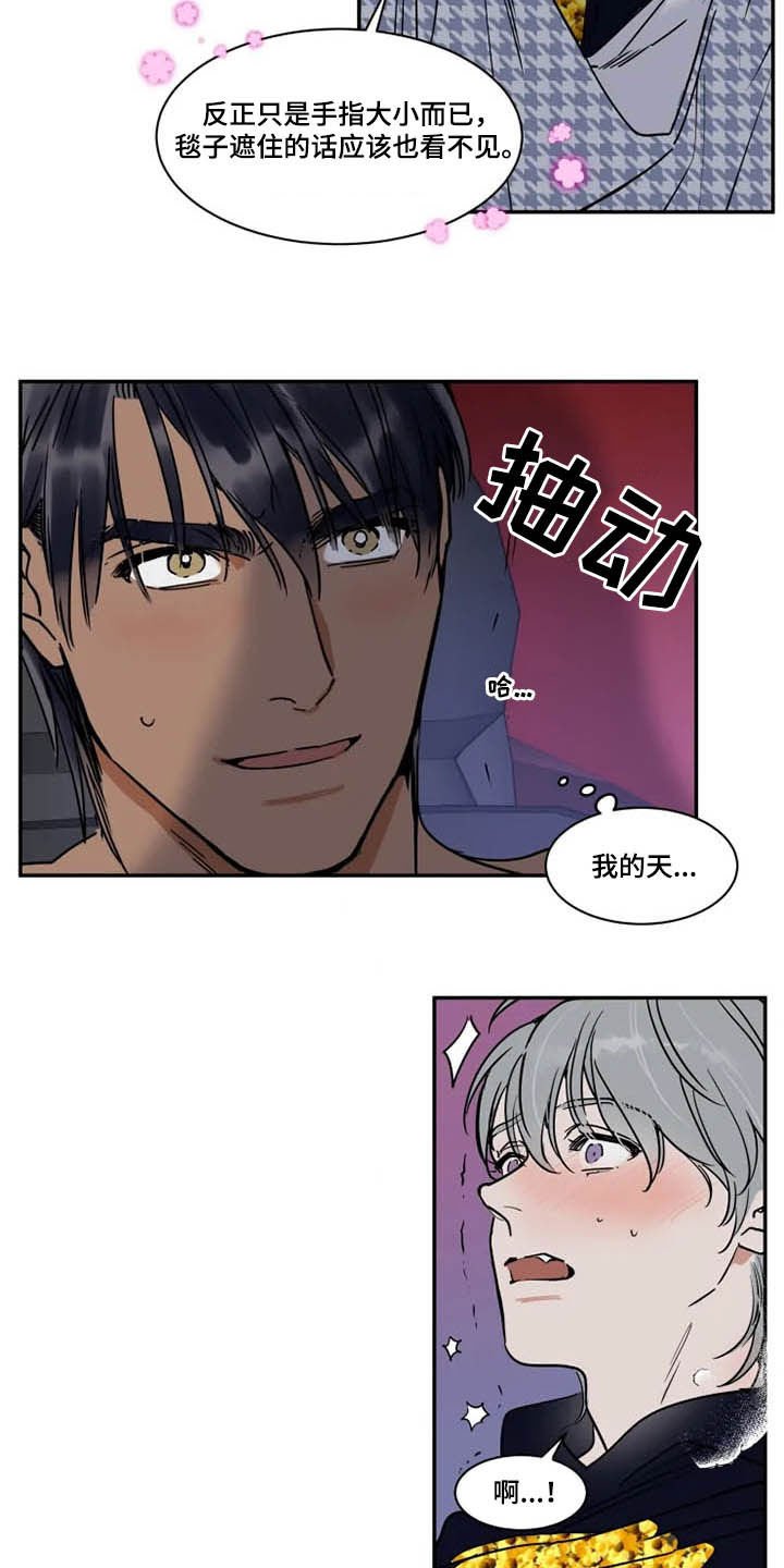 第97章：太感动了