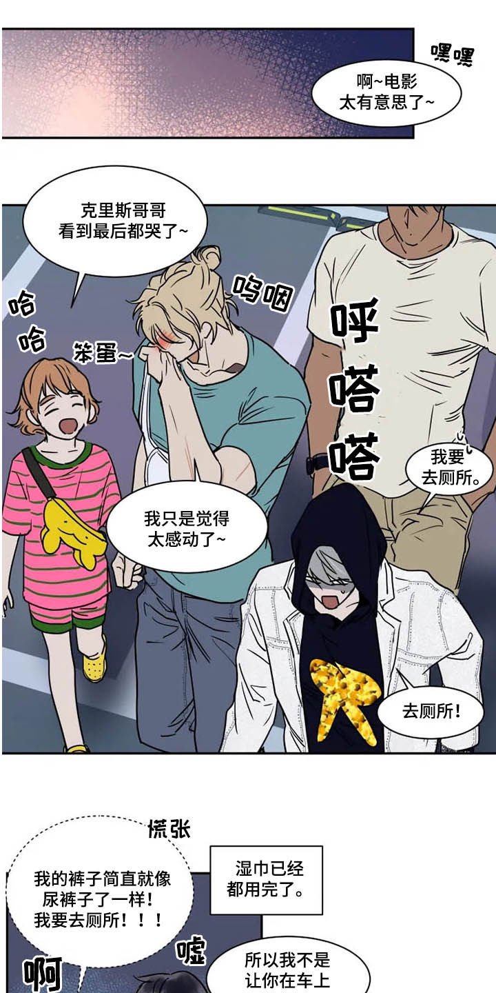 第97章：太感动了