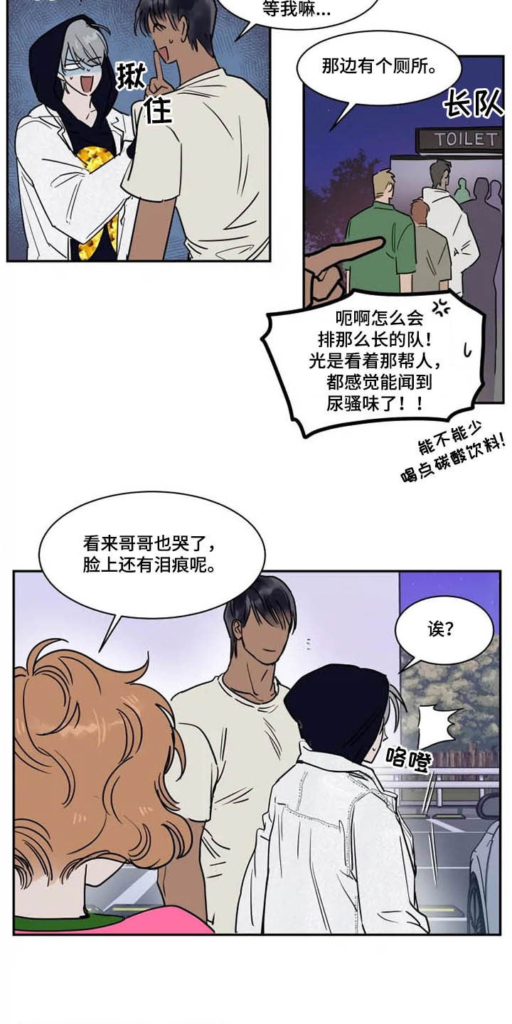 第97章：太感动了