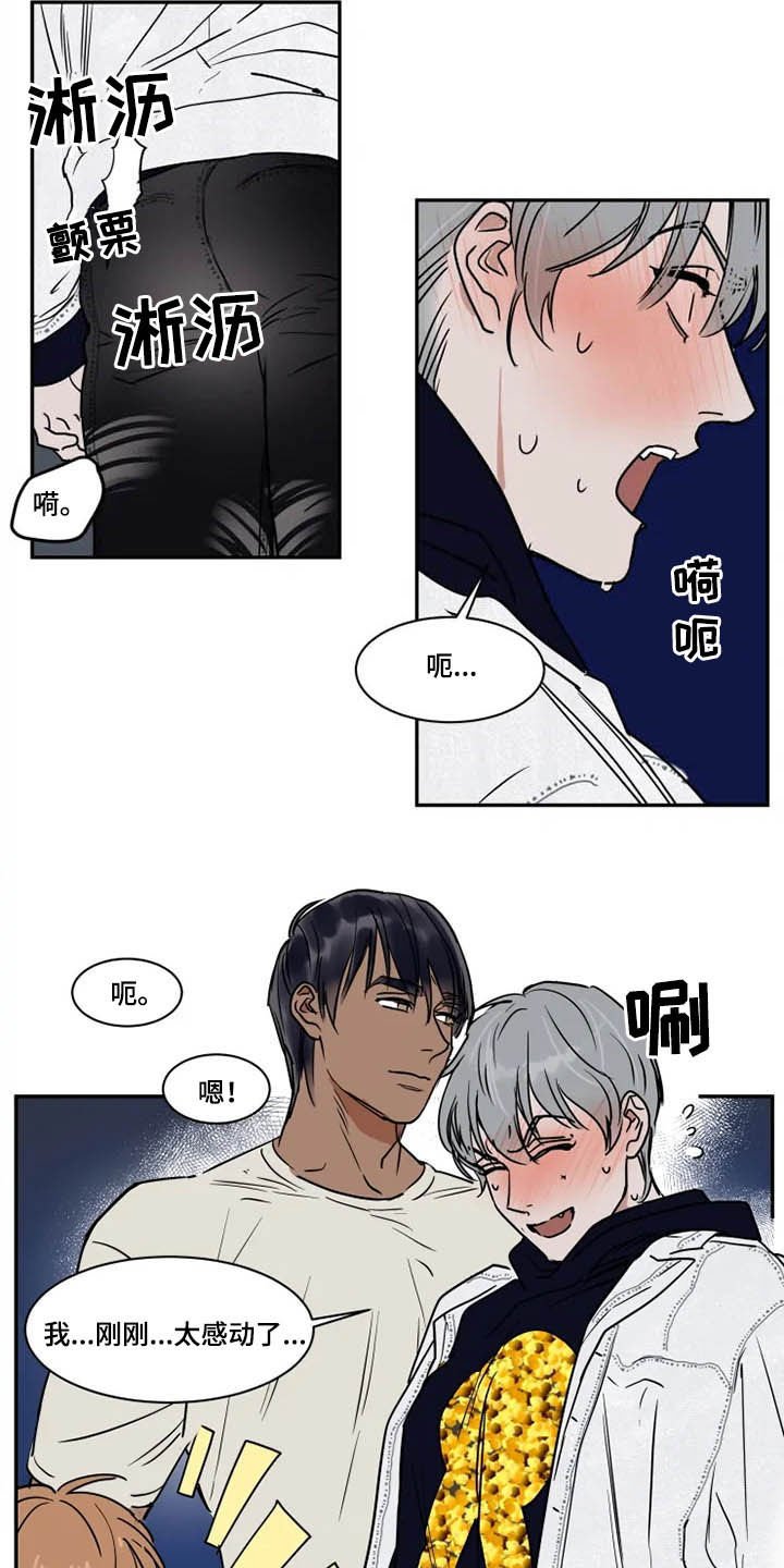 第97章：太感动了