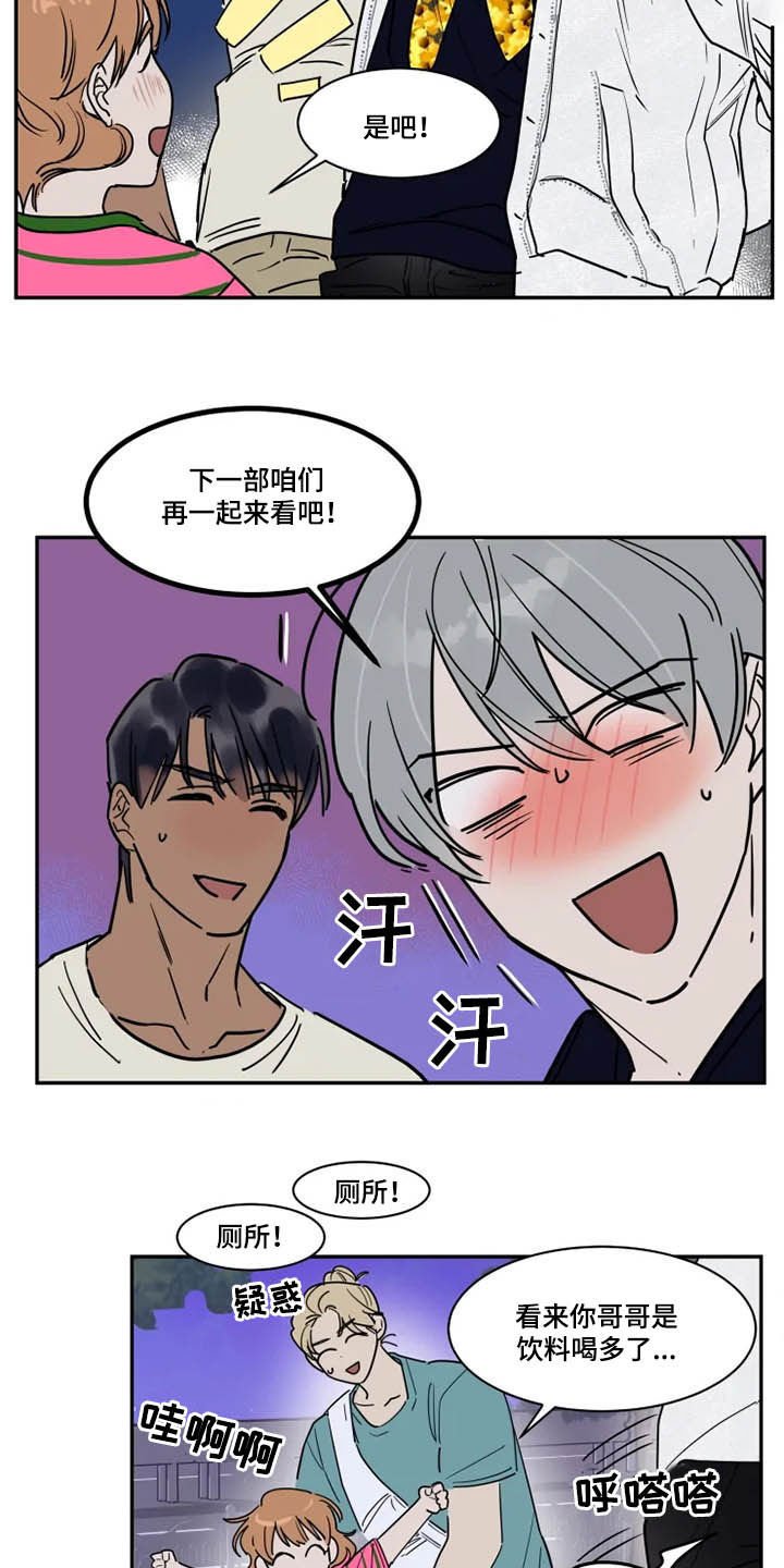 第97章：太感动了