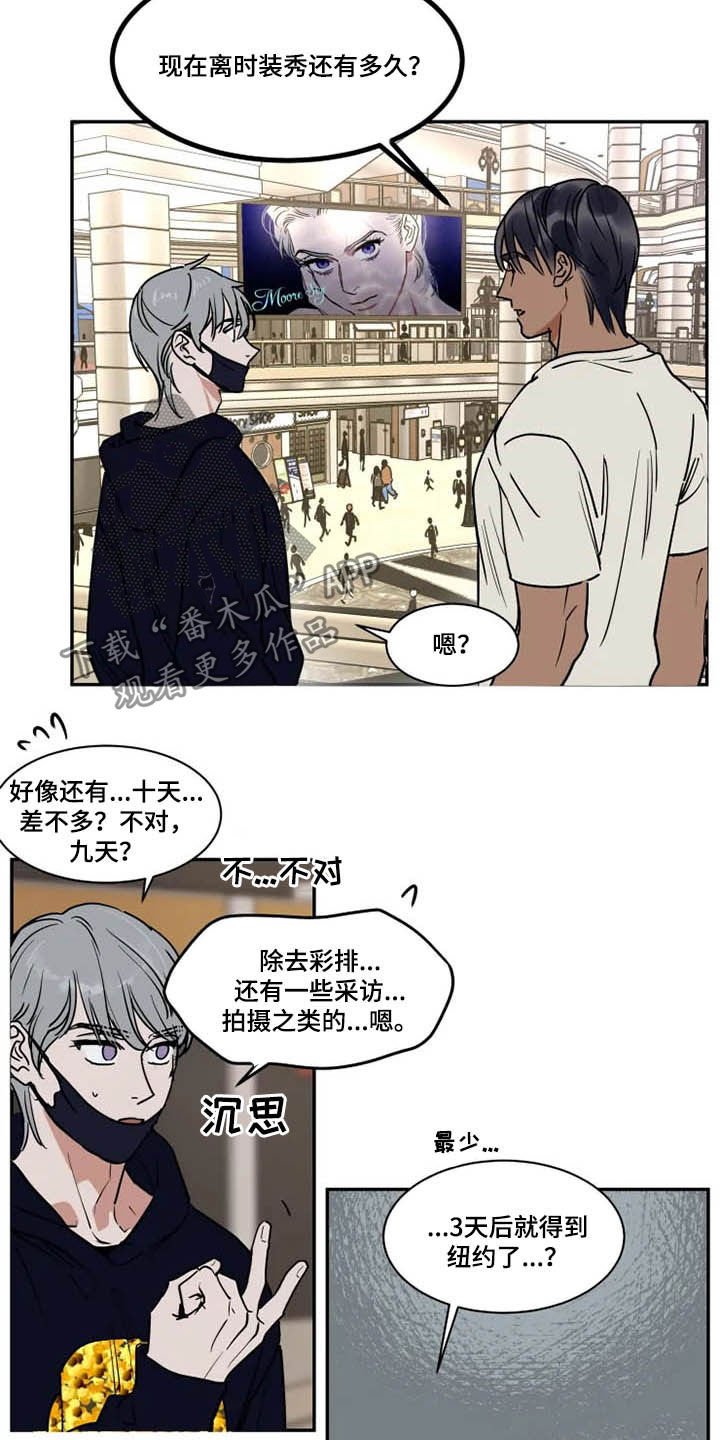 第98章：毫无计划