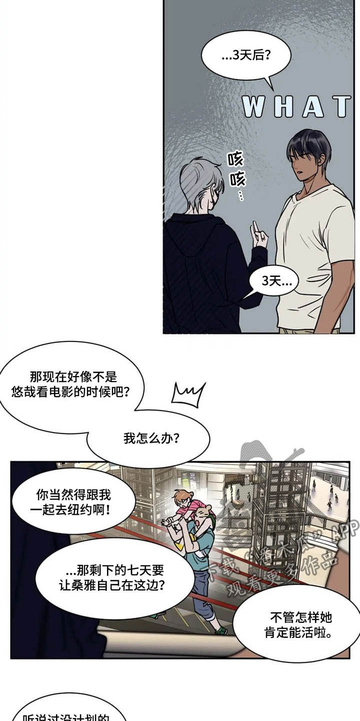 第98章：毫无计划