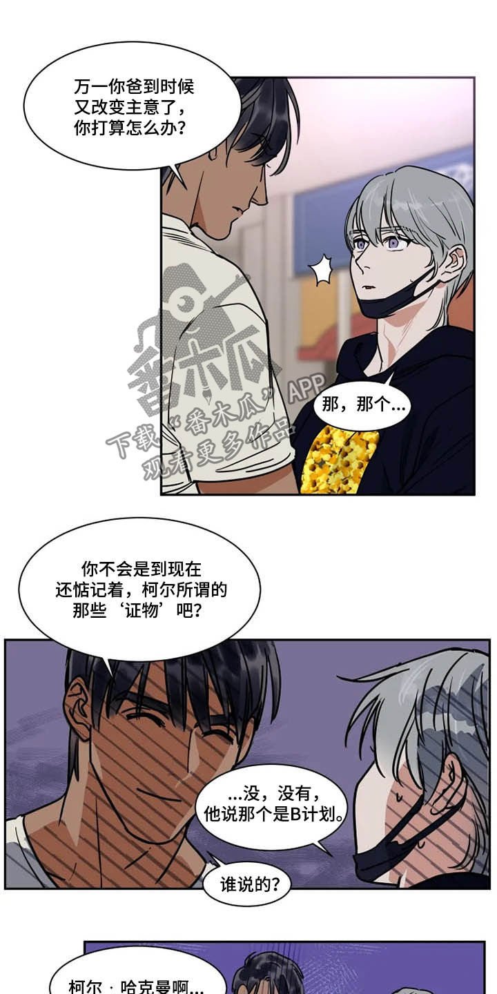 第98章：毫无计划
