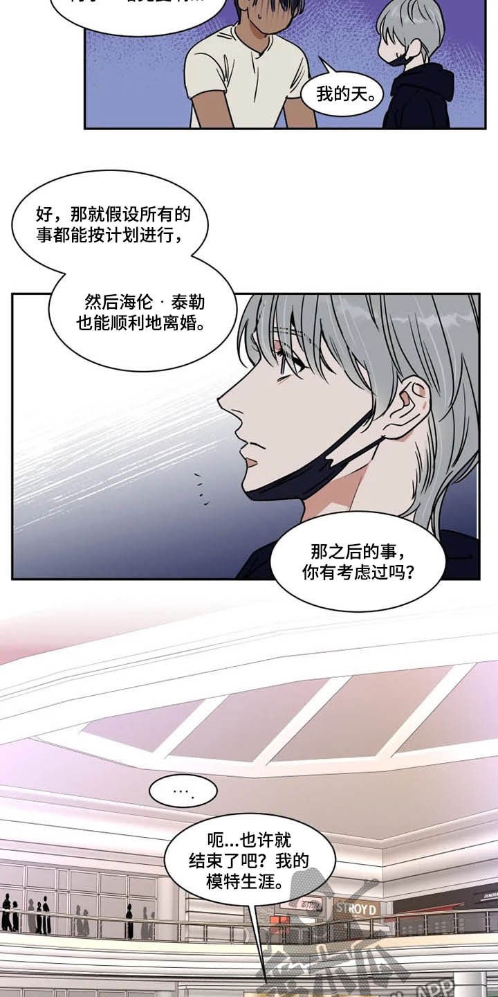 第98章：毫无计划