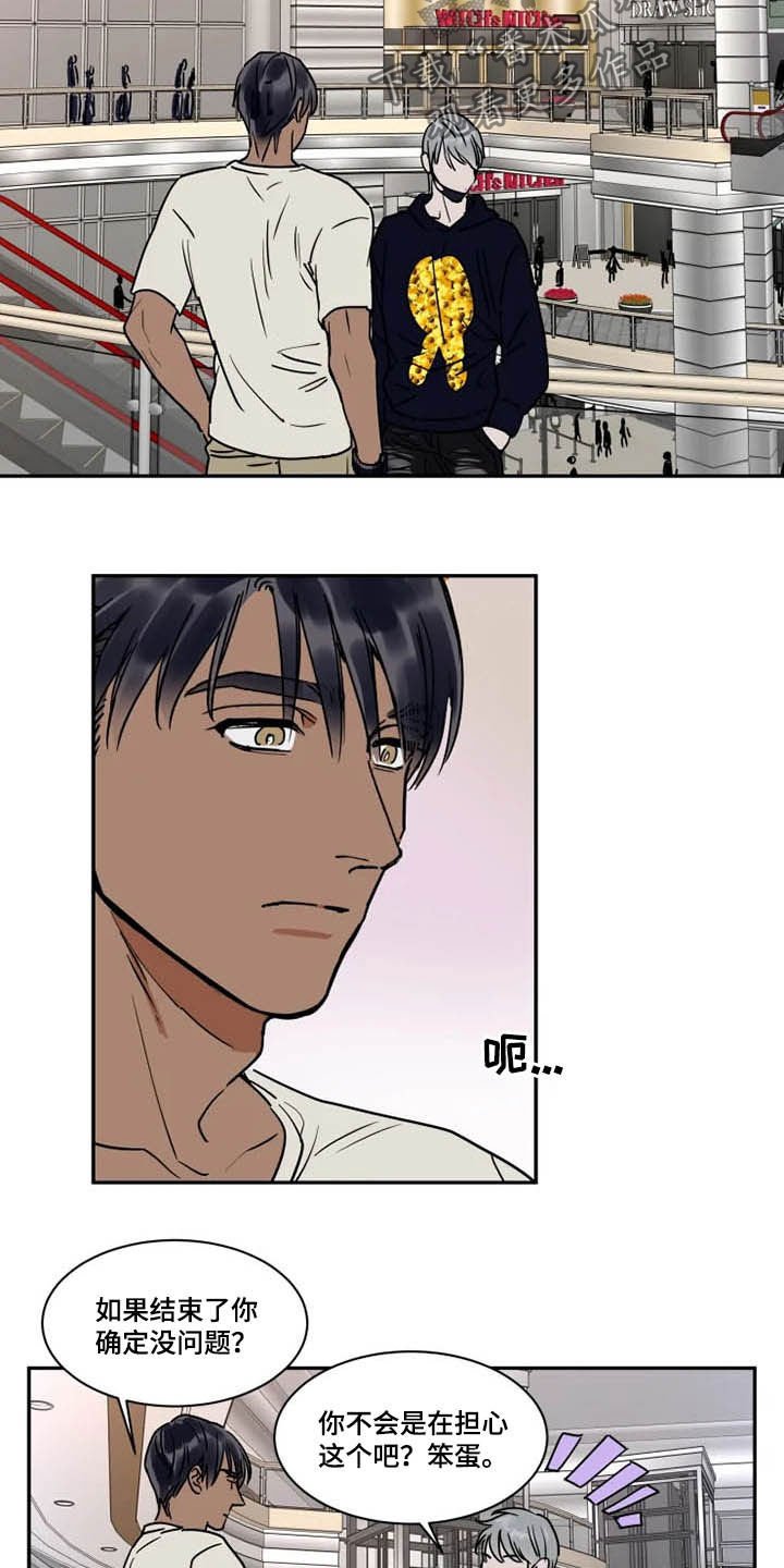 第98章：毫无计划