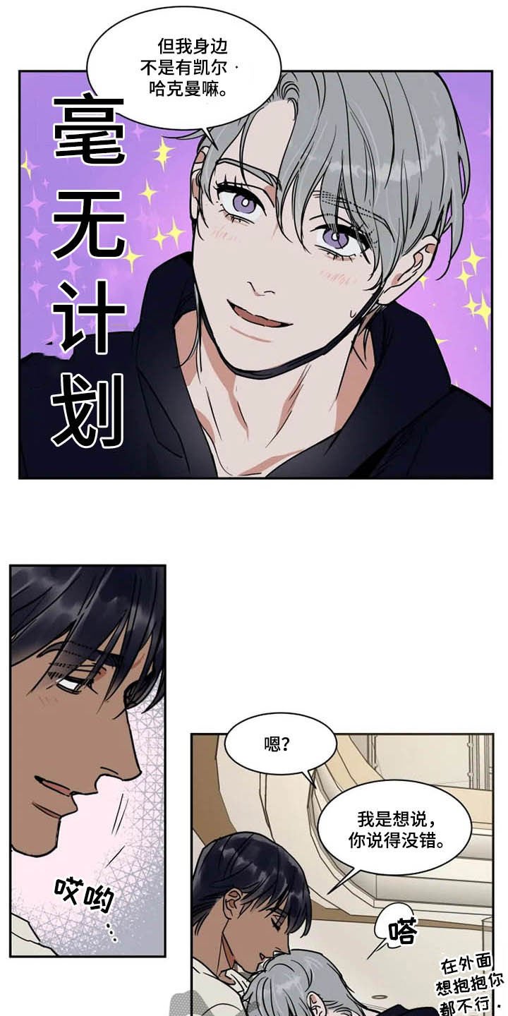 第98章：毫无计划