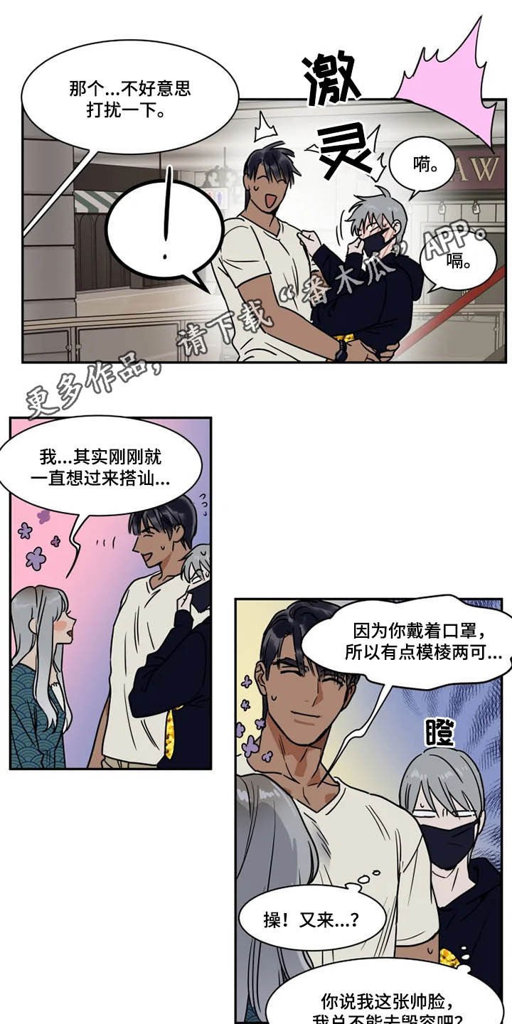 第99章：狂热粉丝