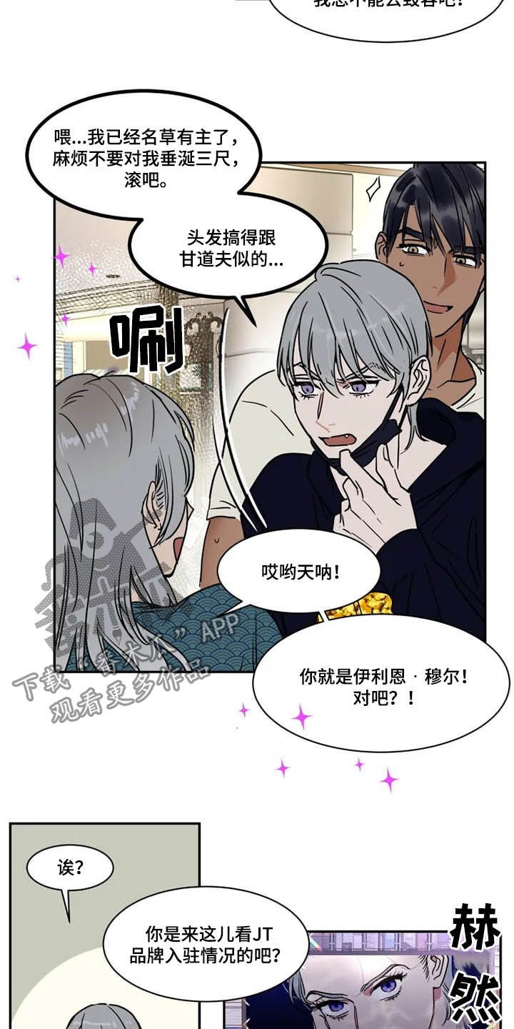 第99章：狂热粉丝