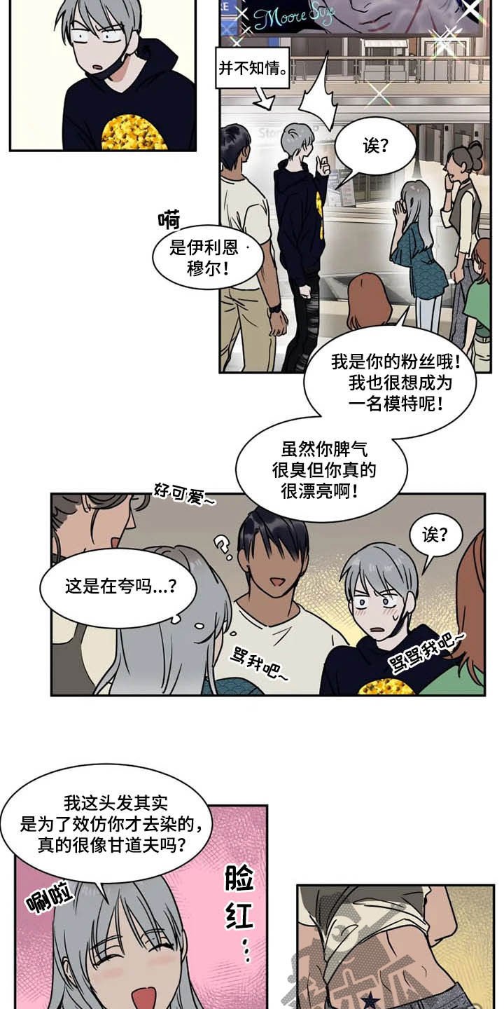 第99章：狂热粉丝