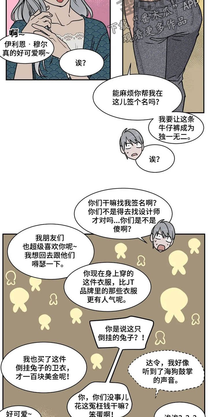 第99章：狂热粉丝