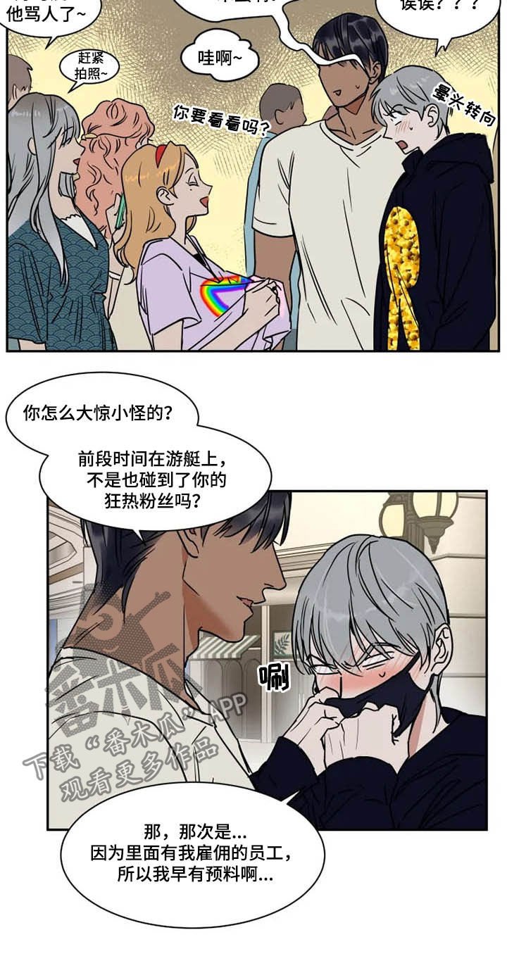 第99章：狂热粉丝