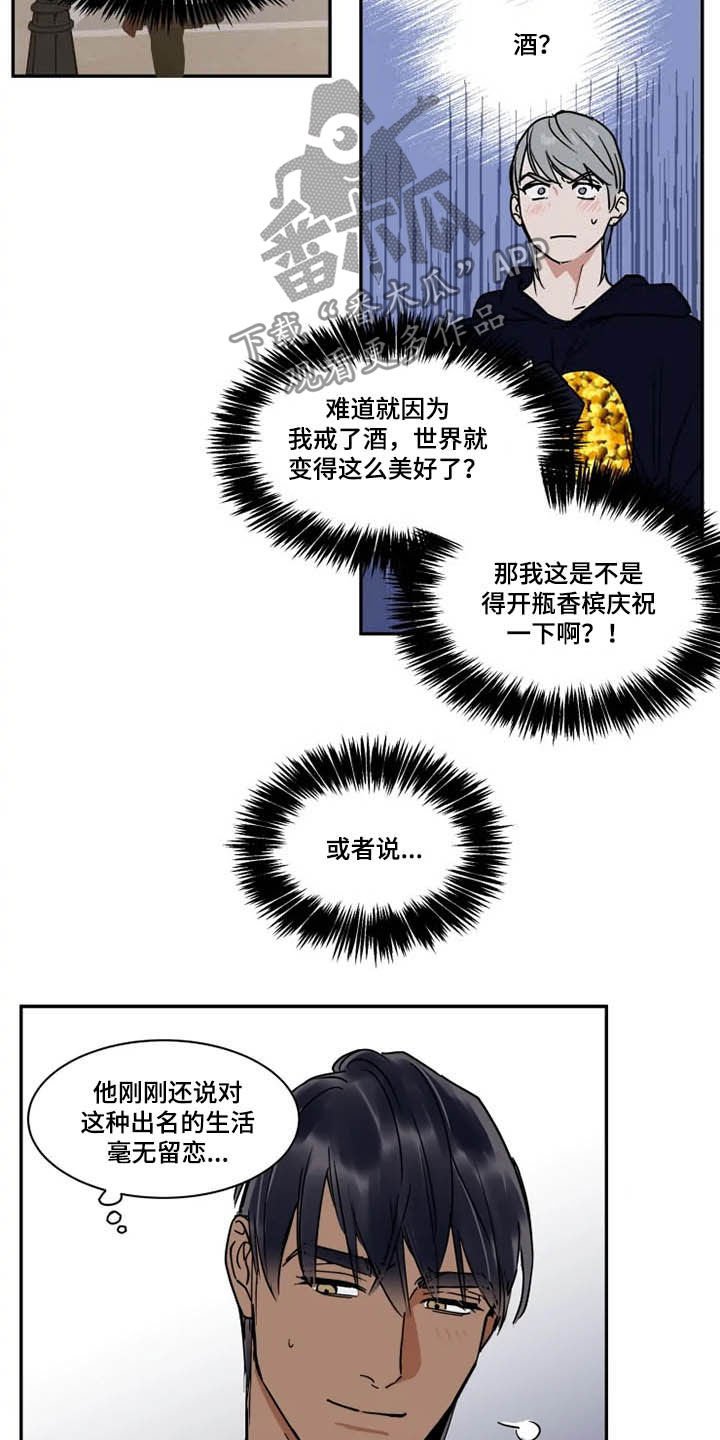 第99章：狂热粉丝