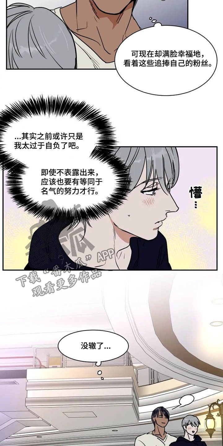 第99章：狂热粉丝