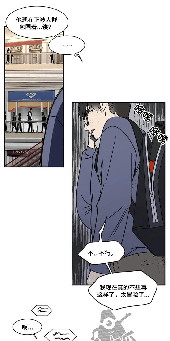 第99章：狂热粉丝