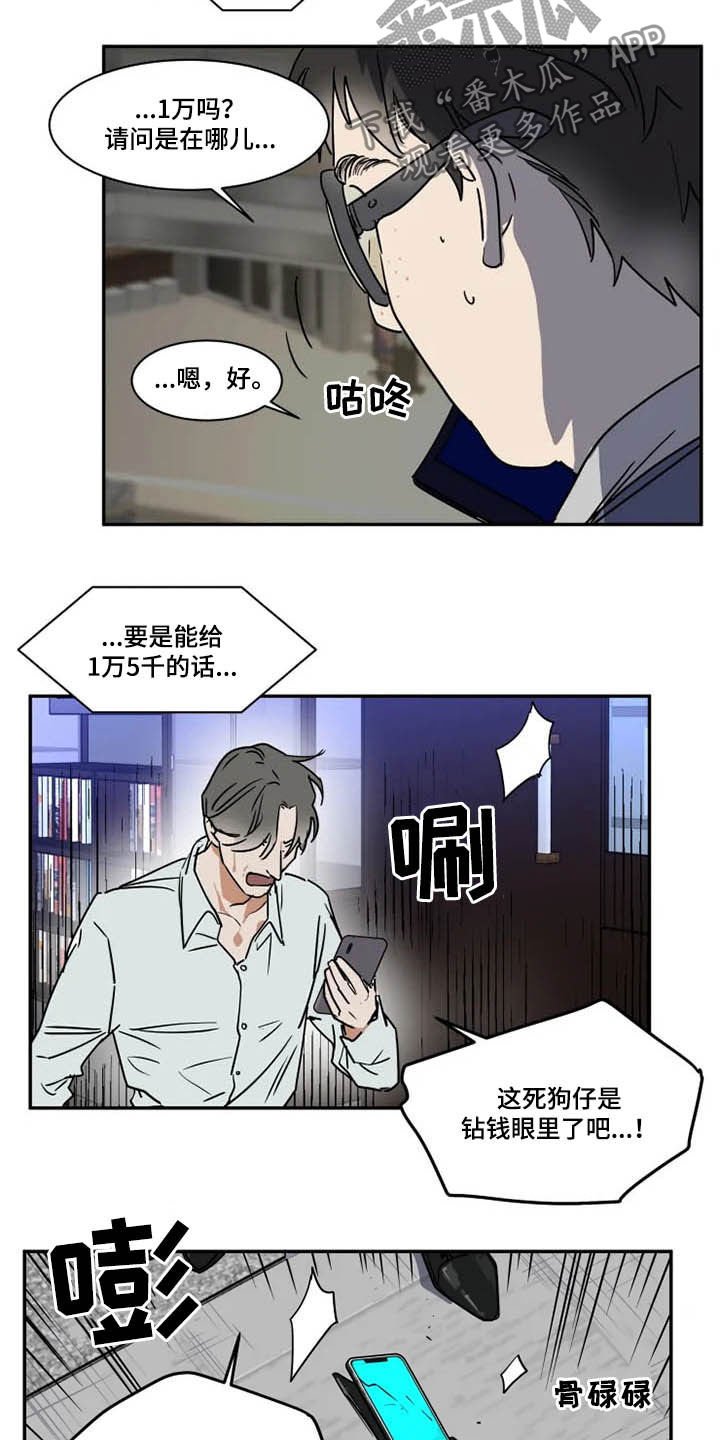 第99章：狂热粉丝