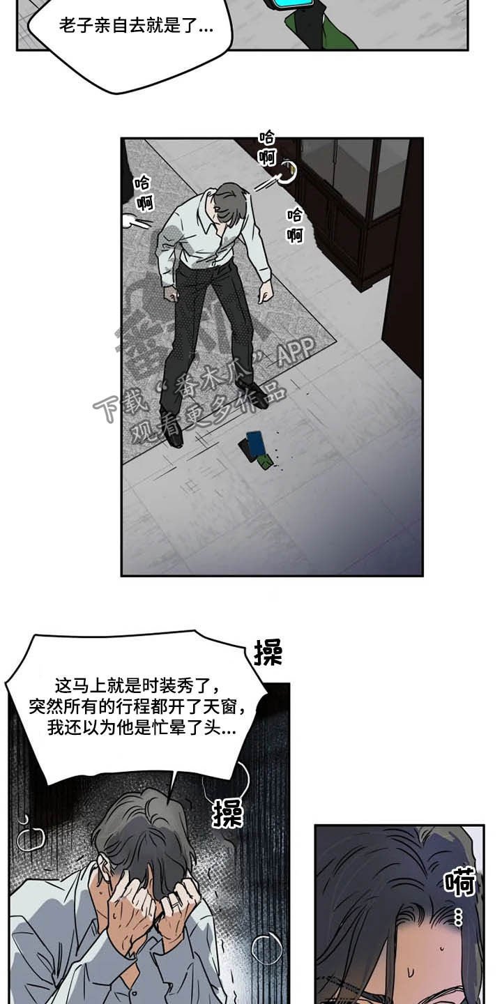 第99章：狂热粉丝