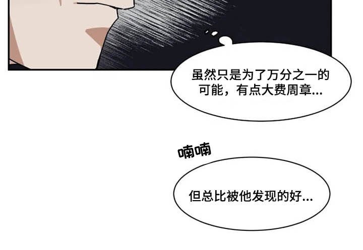 第99章：狂热粉丝