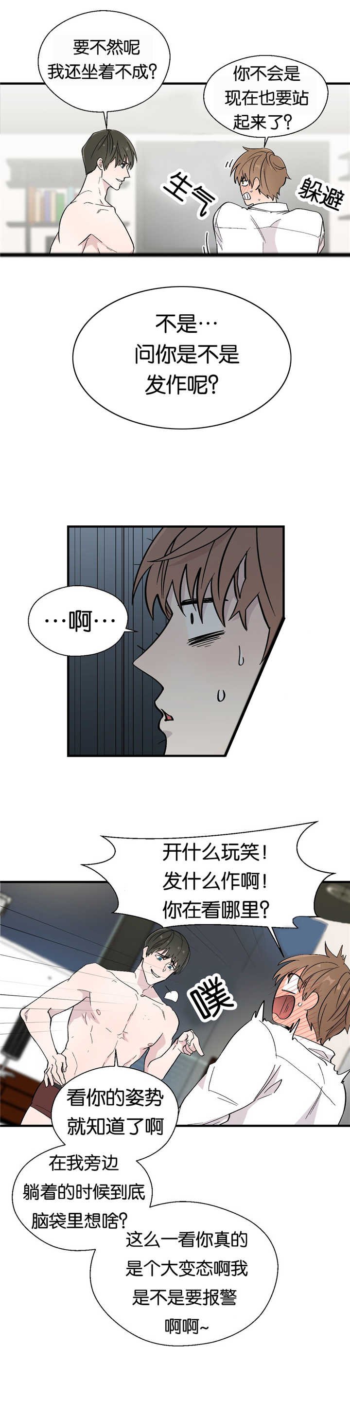 第10章：真的好累