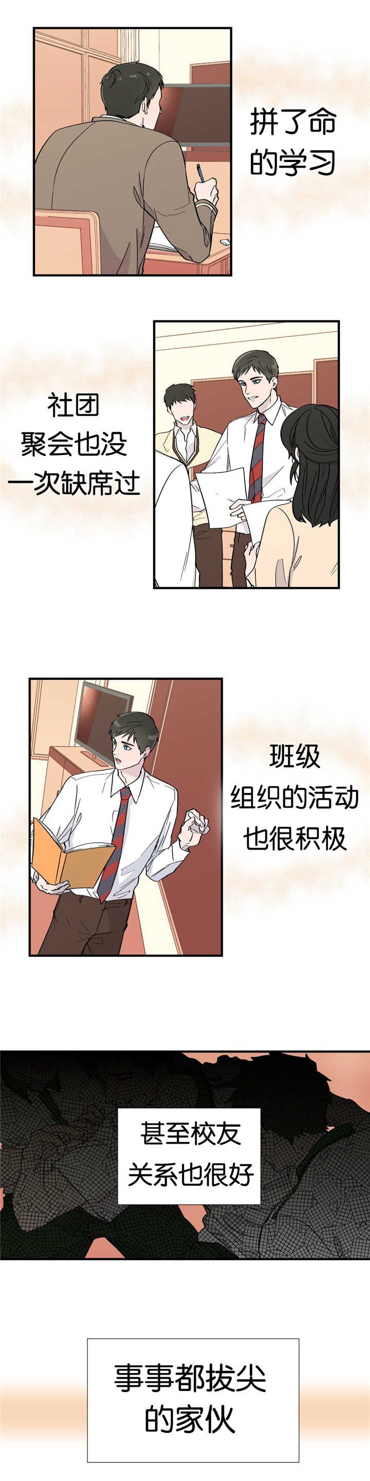第12章：完美主义