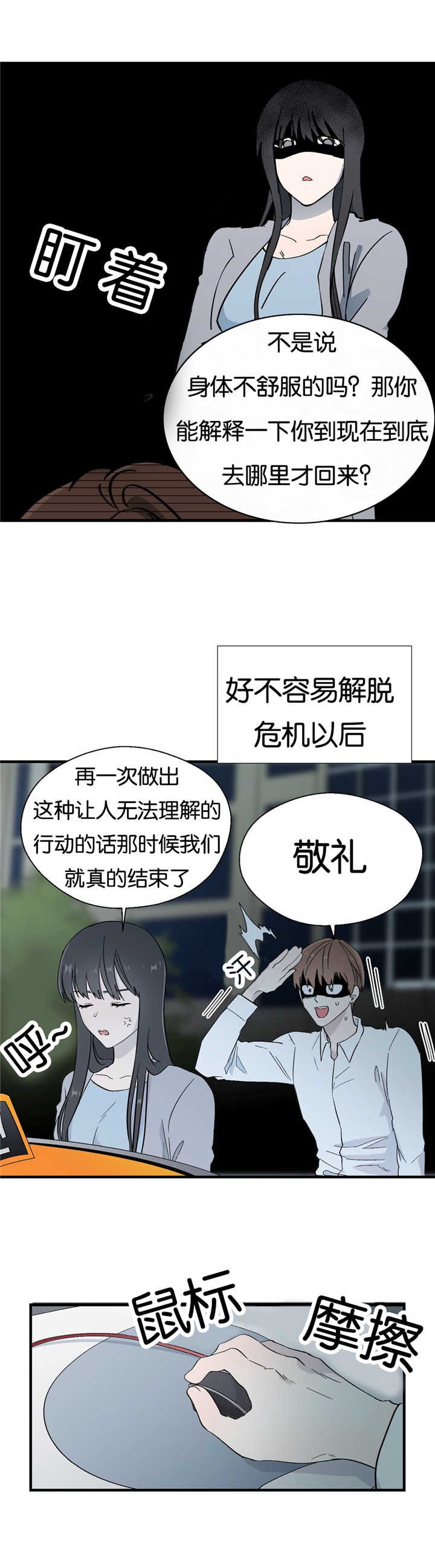 第12章：完美主义